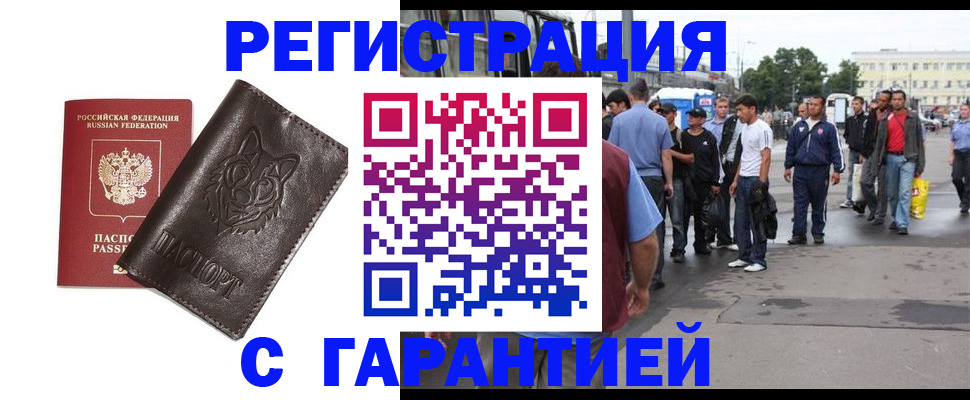 временная регистрация поиск в Клинцах